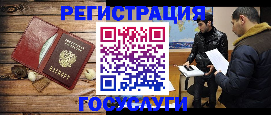 временная регистрация в Кирсанове