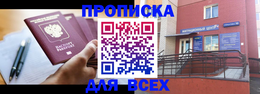 временная регистрация собственник в Кирсанове