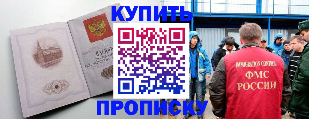 временная регистрация надежно в Кирсанове