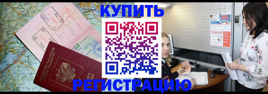 регистрация в Кирсанове