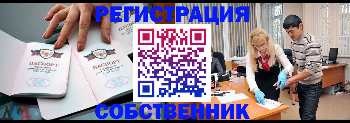 временная регистрация купить в Кирсанове