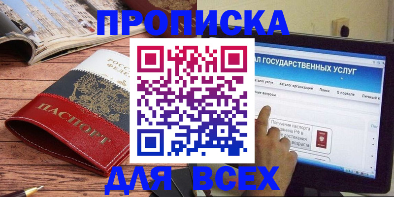 где прописаться в Кирсанове