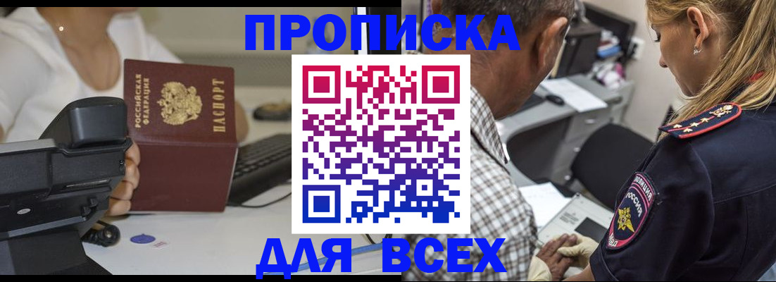 найти адрес прописки в Кирсанове