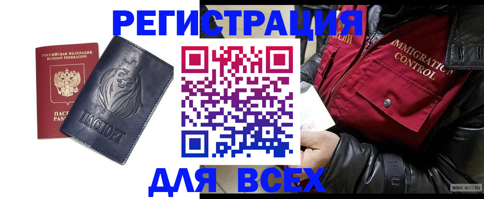 временная регистрация законно в Кирсанове