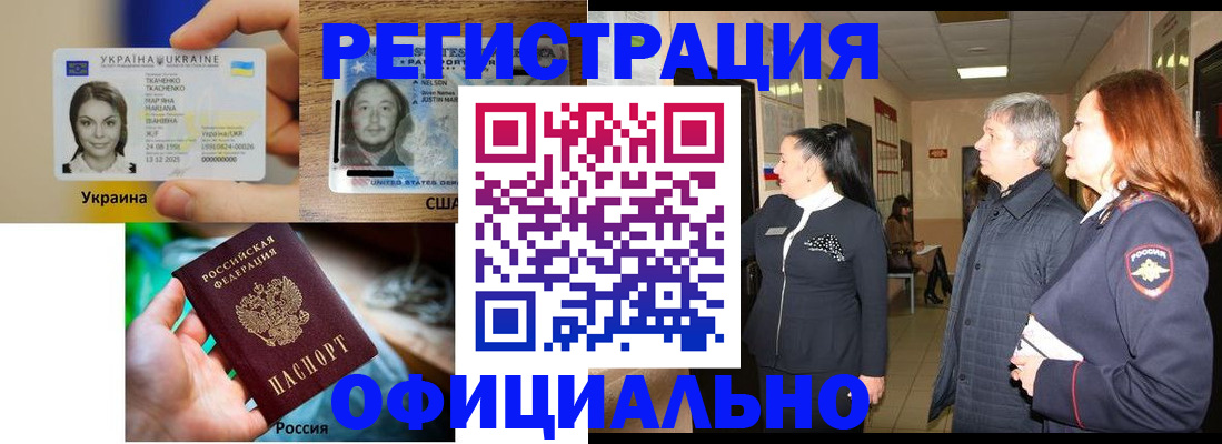 временная регистрация в Кирсанове