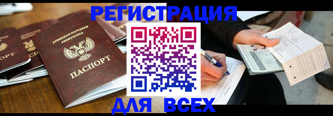 временная регистрация купить в Кирсанове